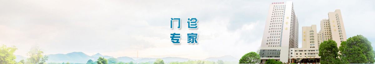 石門縣人民醫(yī)院門診專家